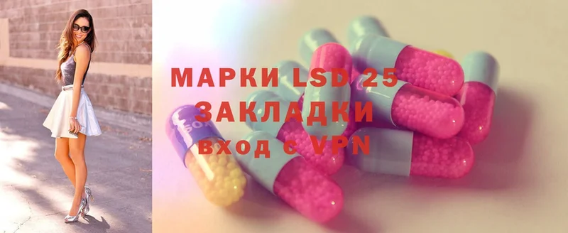 купить   Гуково  LSD-25 экстази кислота 