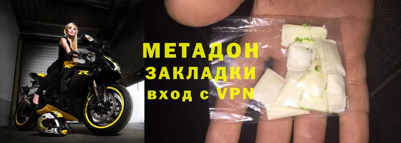 Метадон methadone  что такое наркотик  Гуково 